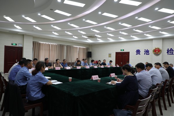 20190710人大常委会来贵池跟踪检查《关于深化生态检察加强法律监督促进环境保护的决定》落实情况座谈会 .JPG