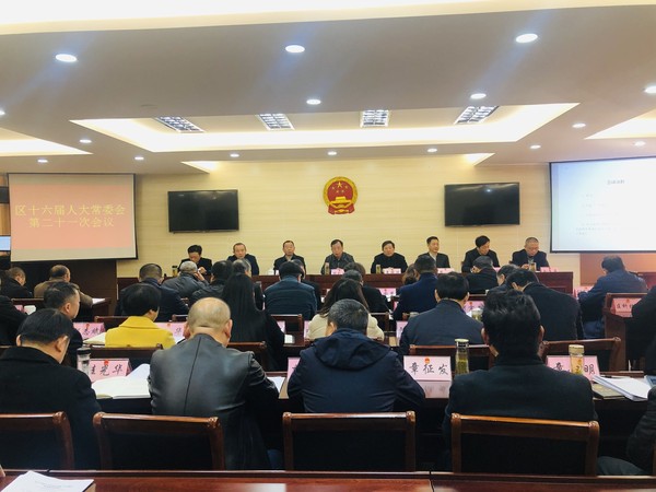 20191129贵池区第十六届人大常委会举行第二十一次会议2.jpg