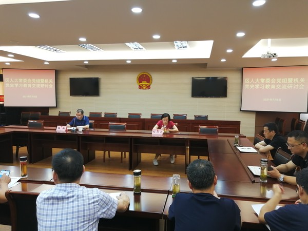 党史研讨会.jpg