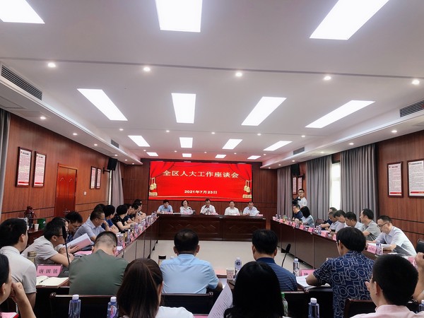 2021年度全区人大工作座谈会照片1.jpg