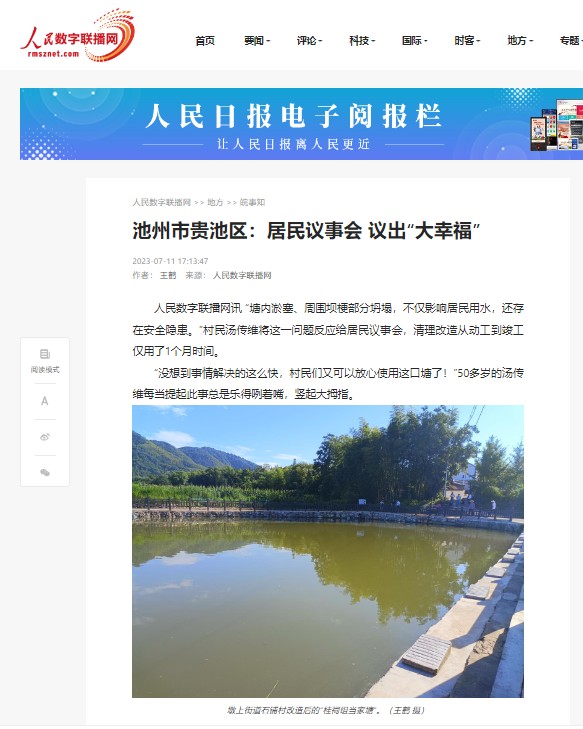 微信图片_20230717113151.png