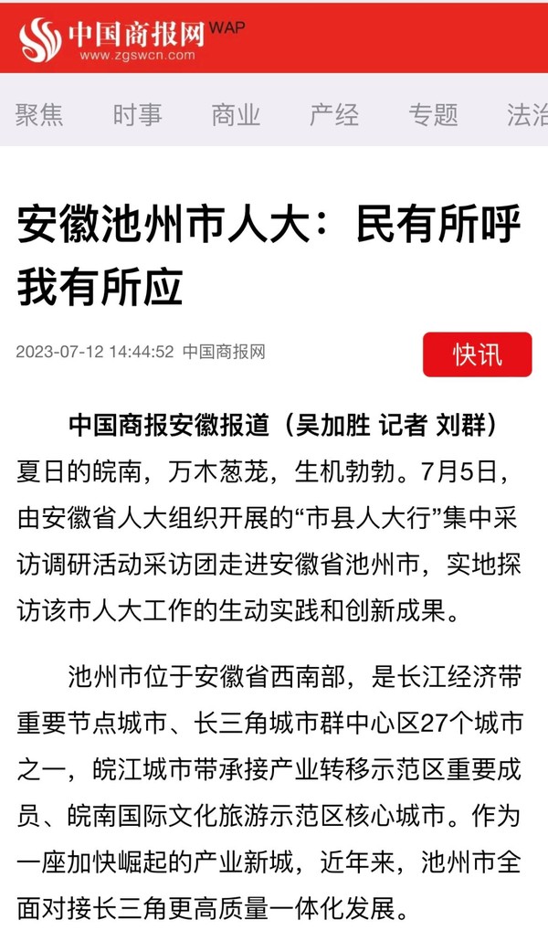 微信图片_20230717142549.png