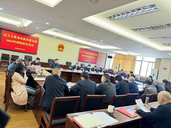 组织生活会.jpg
