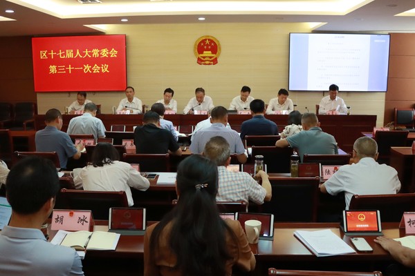 31次会议1.jpg