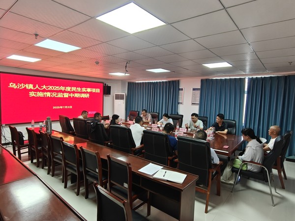7.3乌沙镇2.png