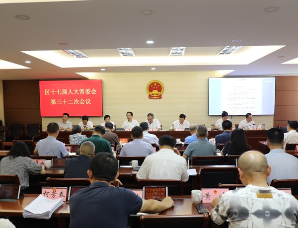 32次会议1.jpg