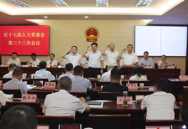 33次常委会2.jpg