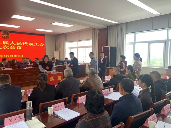 梅街镇人代会2.png