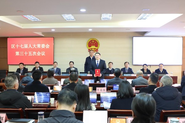 35次会议2.png