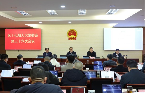36次常委会.png