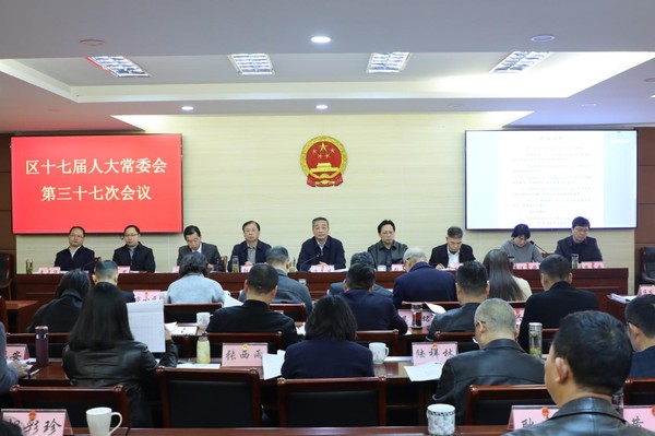 37次常委会1.png