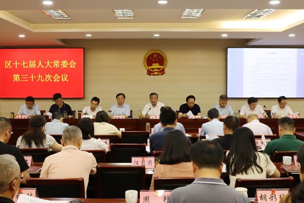 39次常委会.png