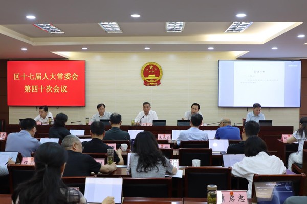 40次常委会.png