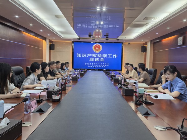 知识产权3.jpg