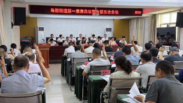 马衙街道居民议事会.png