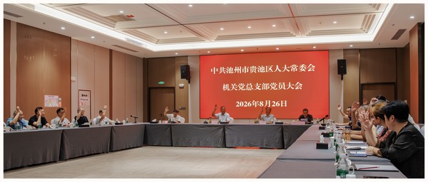 8.26党员大会1.jpg