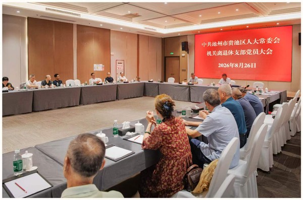 8.26党员大会2.jpg