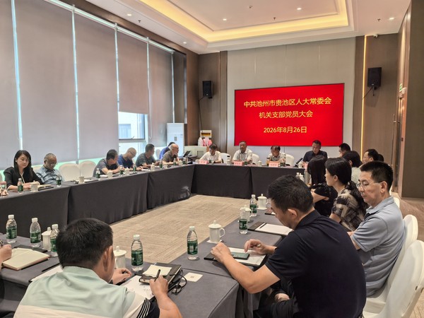 8.26党员大会4.jpg
