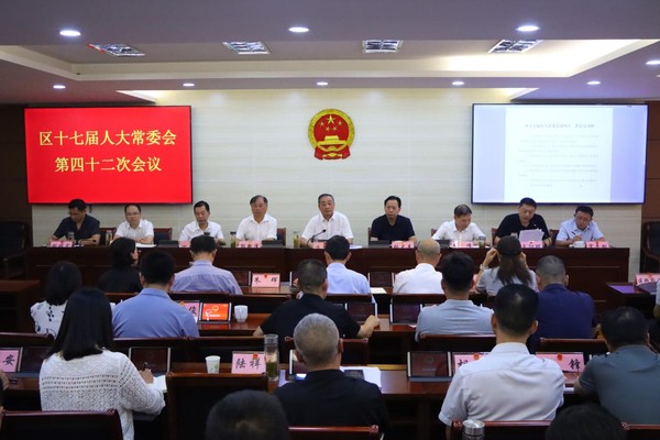 42次常委会.png