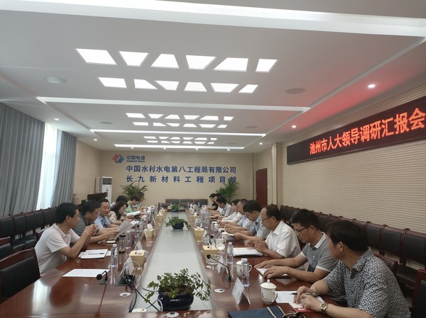 市人大常委会副主任程国清赴贵池区调研审计工作