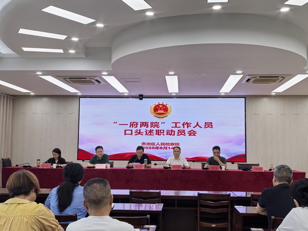 口头述职尤兵.jpg