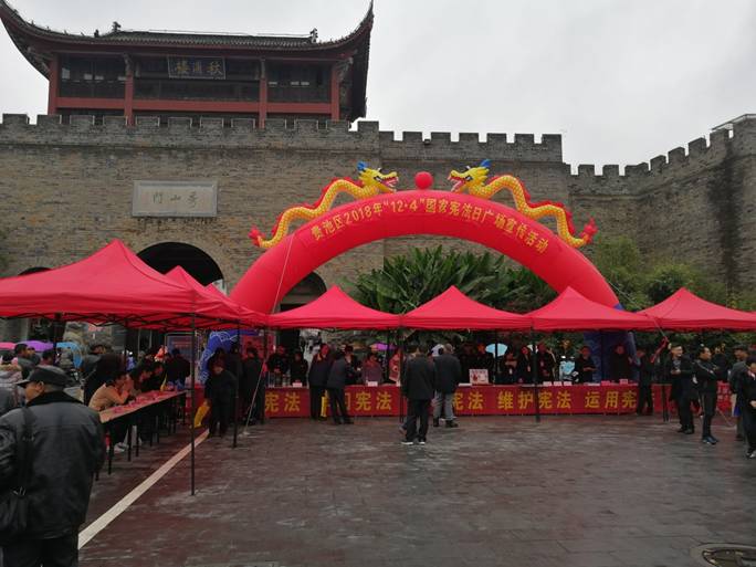 C:\Users\Administrator\Desktop\12·4国家宪法日活动信息及图片\法宣办秀山门宣传活动\秀山门广场宣传活动14.jpg